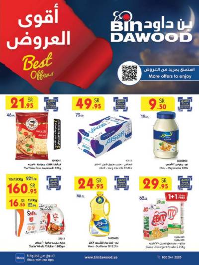 العروض الاسبوعيه من بن داود