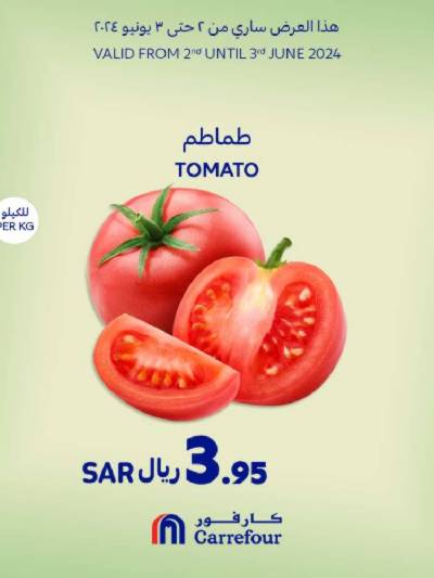 عروض منتصف الاسبوع من كارفور 