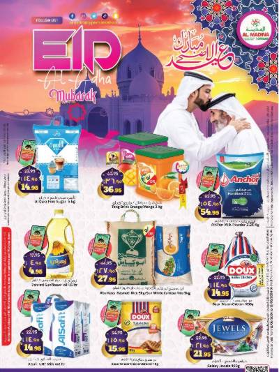 العروض الاسبوعيه من المدينة 