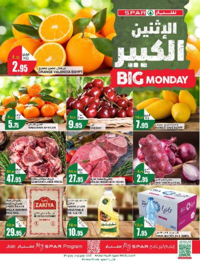 عرض اليوم الواحد من سبار