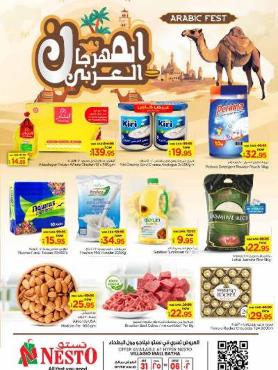 العروض الاسبوعيه من نستو -  فيلاجيو مول البطحاء