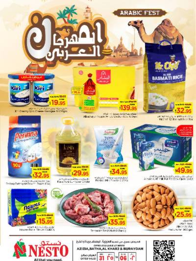 العروض الاسبوعيه من نستو - الرياض والبريدة