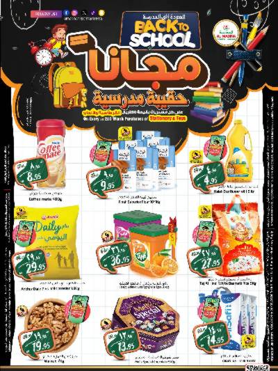 العروض الاسبوعيه من المدينة 