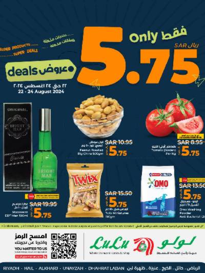 عروض 5.75 ريال من لولو -  الرياض وحائل والخرج