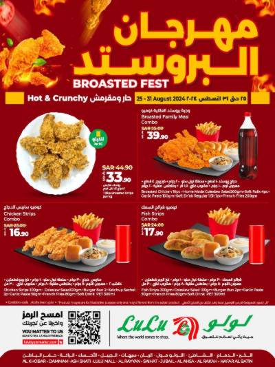 مهرجان البروستيد من لولو  - المنطقه الشرقيه