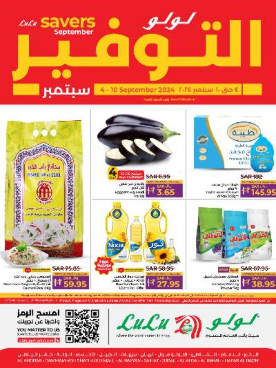 العروض الاسبوعيه من لولو - المنطقه الشرقيه