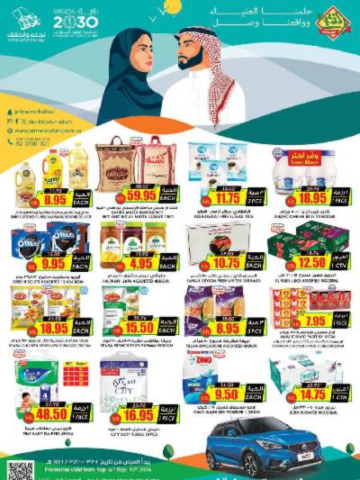 العروض الاسبوعيه من النخبه