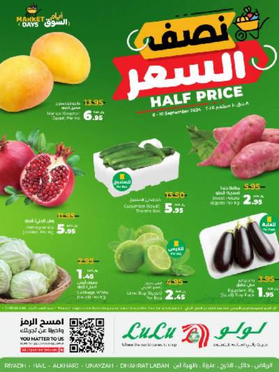 عروض الطازج من لولو - الرياض وحائل والخرج