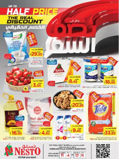 العروض الاسبوعيه من نستو - الرياض والبريدة