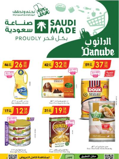 العروض الاسبوعيه من الدانوب - المنطقة الجنوبية