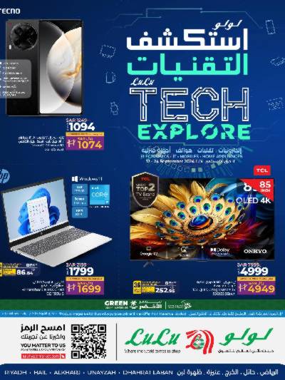 عروض الديجيتال من لولو - الرياض وحائل والخرج
