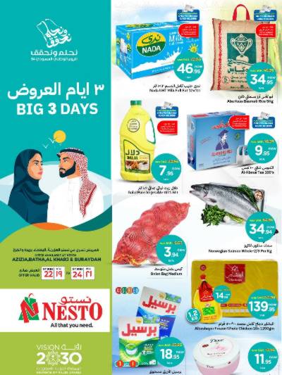 عروض منتصف الاسبوع من نستو - الرياض و الخرج