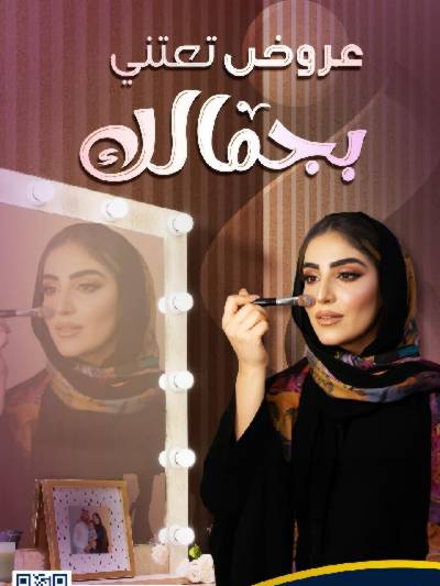 عروض صيدليات الدواء
