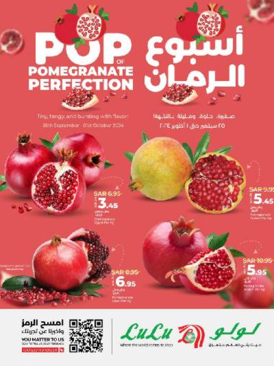 عروض خاصه من لولو 