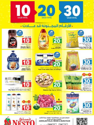 العروض الاسبوعيه من نستو - الرياض والبريدة