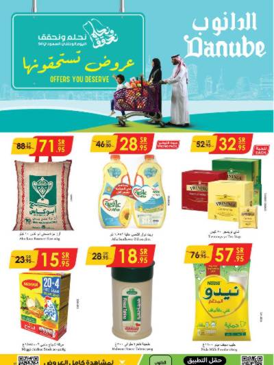 العروض الاسبوعيه من الدانوب - المنطقة الشرقية
