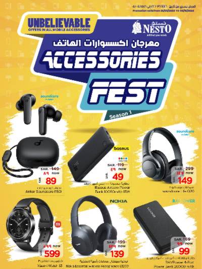 عروض الديجيتال من نستو