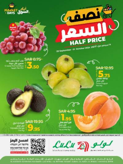 عروض الطازج من لولو - المنطقة الشرقية