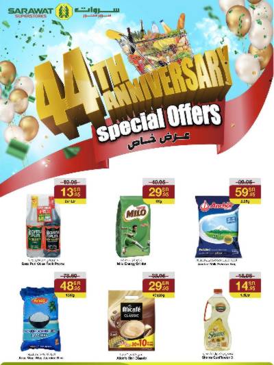 العروض الاسبوعيه من سروات ستور