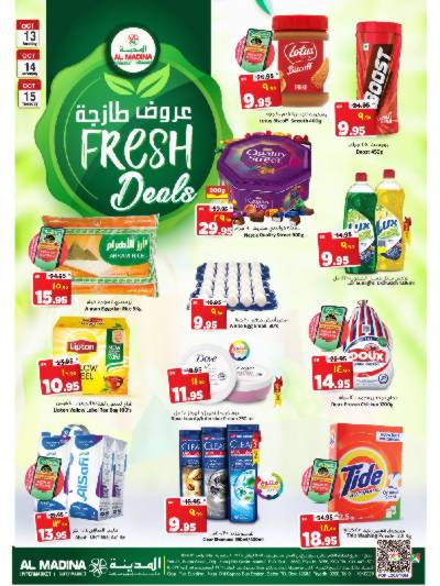 عروض منتصف الاسبوع من المدينة 