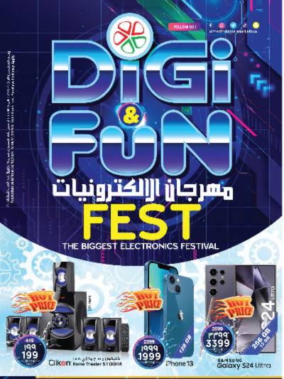 عروض الديجيتال من المدينة 