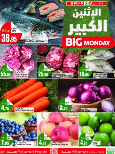 عروض منتصف الاسبوع من سبار