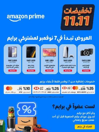 عروض الجمعه البيضاء من امازون