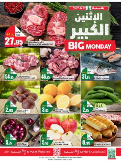 عروض منتصف الاسبوع من سبار