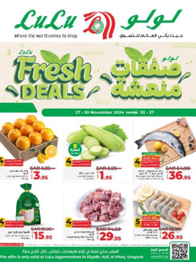 عروض الطازج من لولو - الرياض وحائل والخرج