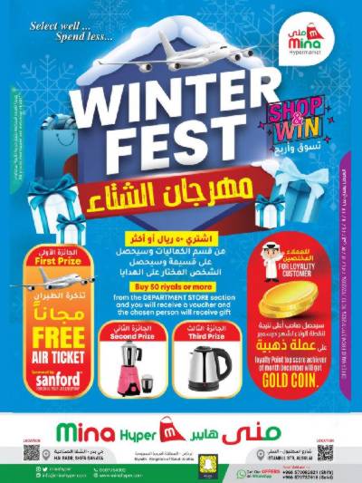 العروض الاسبوعيه من منى هايبرماركت