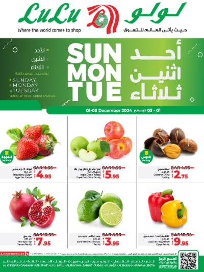 عروض الطازج من لولو - المنطقة الشرقية