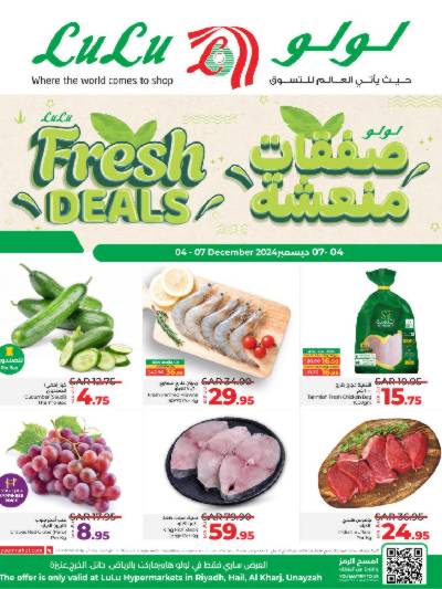 عروض الطازج من لولو - الرياض وحائل والخرج