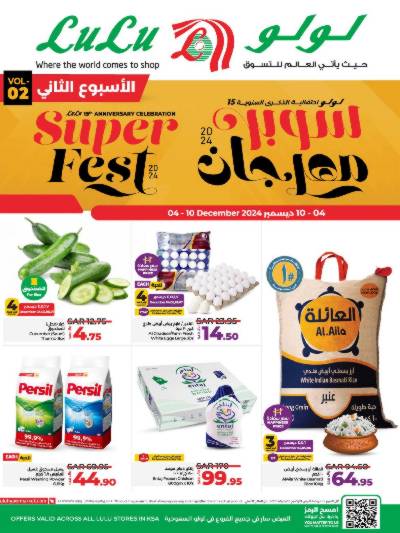 عروض الذكرى السنويه من لولو 