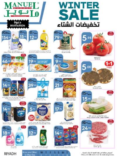 العروض الاسبوعيه من مانويل - الرياض