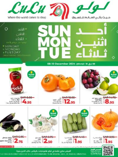 عروض الطازج من لولو - الرياض وحائل والخرج