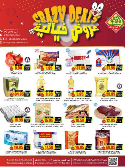 عروض التوفير الكبير من النخبه