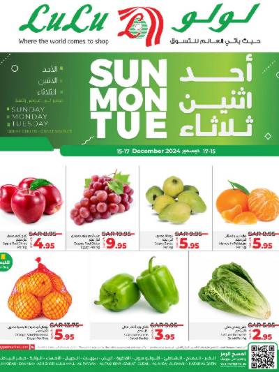 عروض الطازج من لولو - المنطقة الشرقية