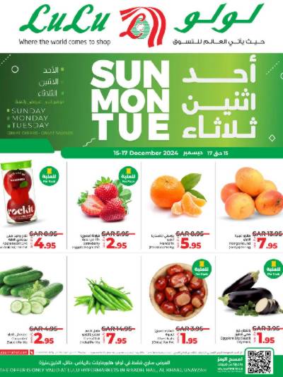 عروض الطازج من لولو - الرياض وحائل والخرج