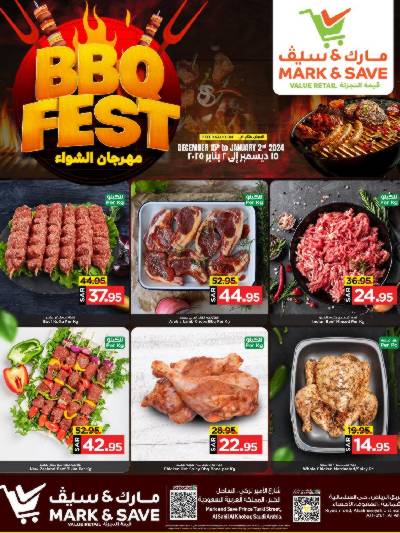 مهرجان الشواء من مارك & سيف - الخبر و الإحساء