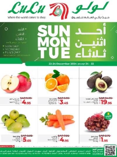 عروض الطازج من لولو - المنطقة الشرقية
