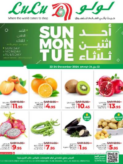 عروض الطازج من لولو - الرياض وحائل والخرج