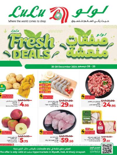 عروض الطازج من لولو - الرياض وحائل والخرج