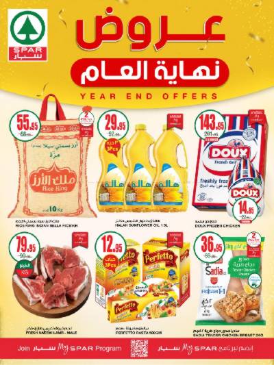 عروض نهاية العام من سبار