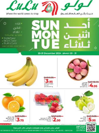 عروض الطازج من لولو - الرياض وحائل والخرج
