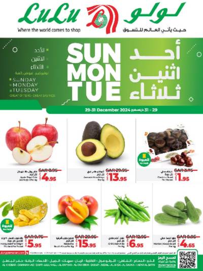 عروض الطازج من لولو - المنطقة الشرقية