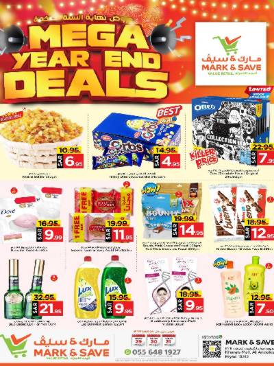 عروض منتصف الأسبوع من مارك اند سيف - الرياض