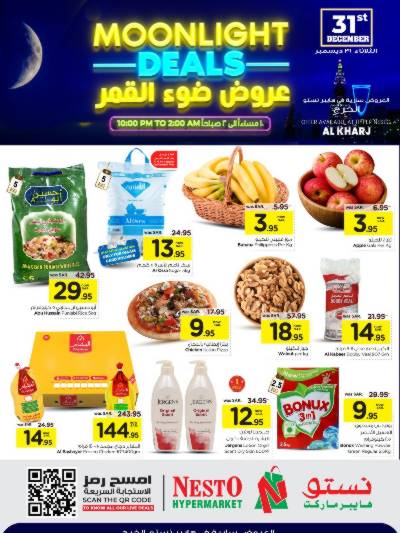 عروض منتصف الليل من مارك & سيف - الخرج