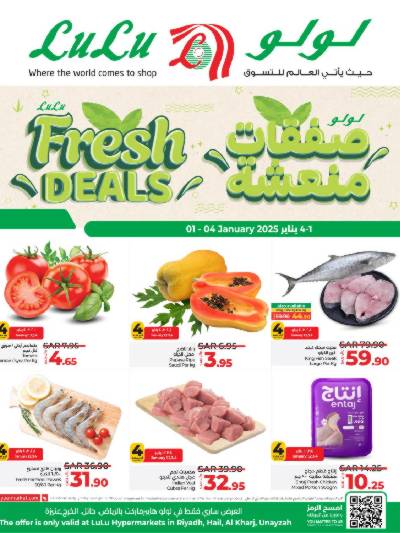 عروض الطازج من لولو - الرياض وحائل والخرج