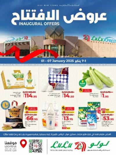 عروض الإفتتاح الكبير من لولو - صحارى مول