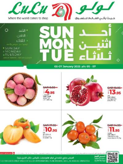 عروض الطازج من لولو - الرياض وحائل والخرج